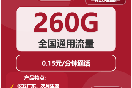 2026年03月下半月中山流量卡办理：广东中山流量卡套餐如何办理最划算？