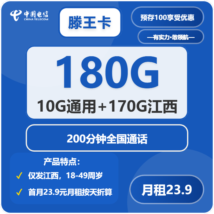 2026年03月下半月江西流量卡办理:江西电信、联通、广电套餐全解析