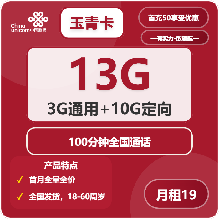 2026年03月下半月河南大流量套餐推荐:河南大流量套餐选择技巧