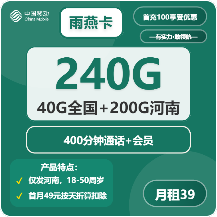 2026年03月下半月河南焦作流量卡推荐:焦作联通、移动、广电最适合的流量卡