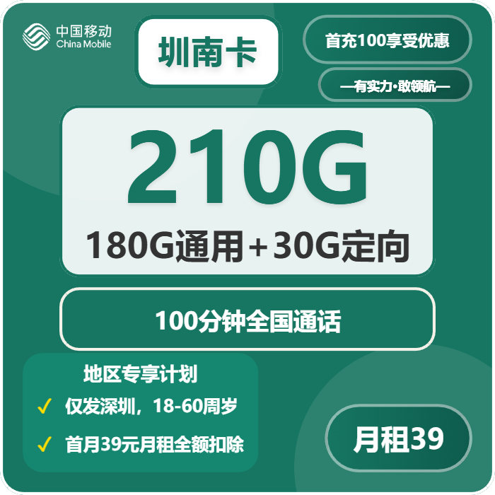 2026年03月下半月深圳流量卡推荐:深圳广电、联通、电信、移动流量卡推荐及对比