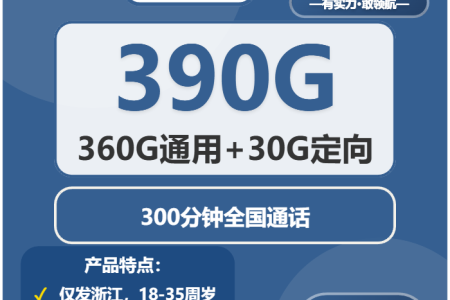2026年03月下半月温州大流量套餐怎么选？温州广电、移动、电信、联通电话卡选哪个？