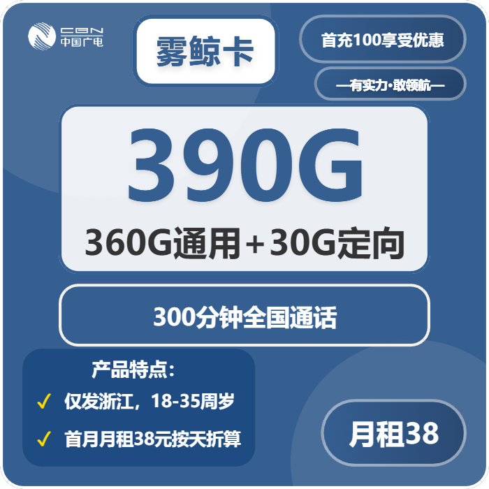 2026年03月下半月温州大流量套餐怎么选?温州广电、移动、电信、联通电话卡选哪个?
