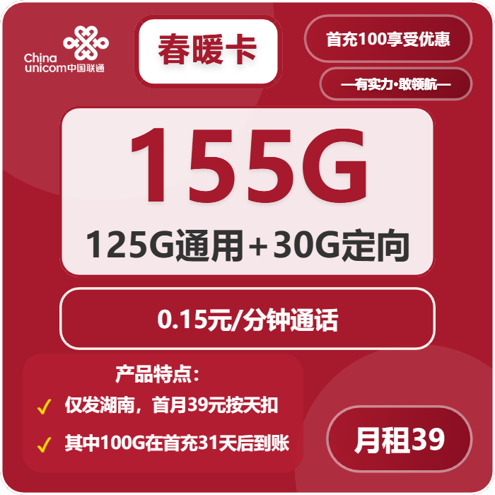 2026年03月下半月湖南湘西大流量套餐怎么选?如何挑选最适合的湘西大流量卡