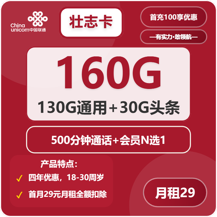 2026年03月下半月湖州流量卡办理:浙江湖州流量卡套餐如何办理最划算?