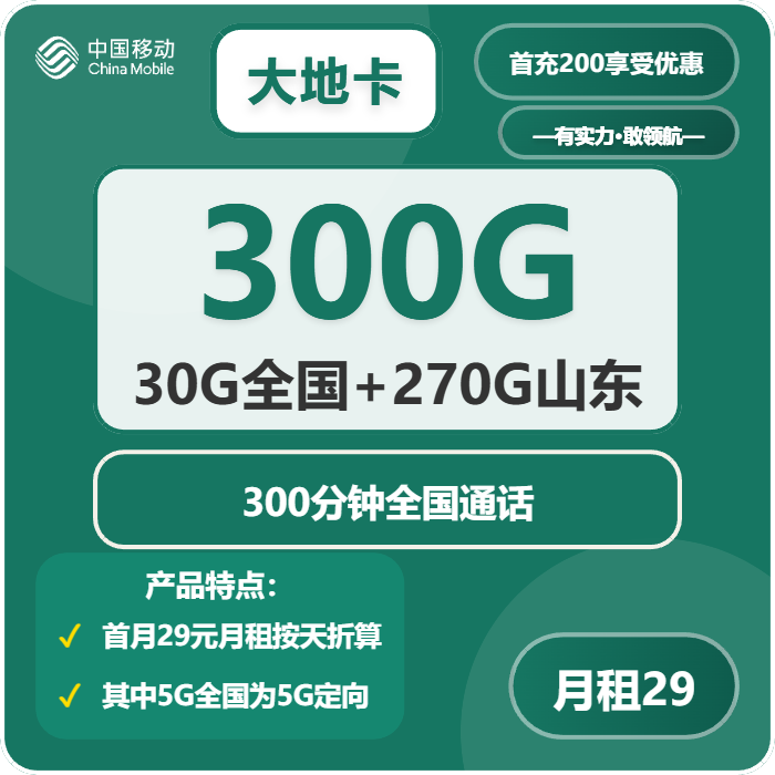 2026年03月下半月滨州大流量套餐怎么选?滨州广电、移动套餐大全