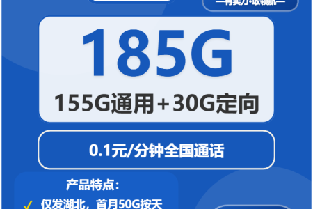 2026年03月下半月潜江大流量套餐怎么选？潜江电信、联通、广电电话卡最新套餐解析