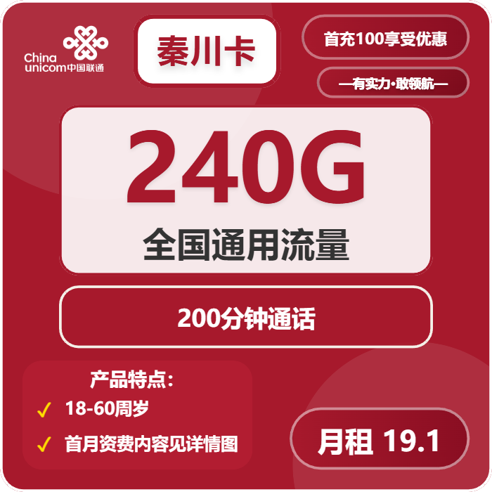 2026年03月下半月绵阳大流量卡避坑指南绵阳广电、联通、移动流量卡办理指南
