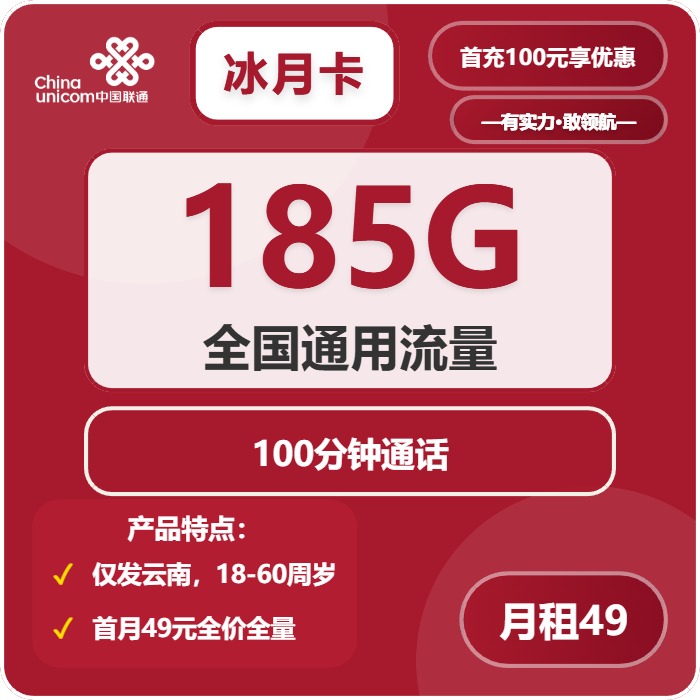 2026年03月下半月西双版纳大流量套餐怎么选?西双版纳移动、联通、广电流量卡最适合你的选择