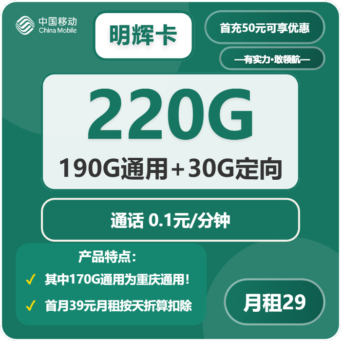 2026年03月下半月重庆流量卡办理:重庆移动、联通、广电电话卡最新套餐解析