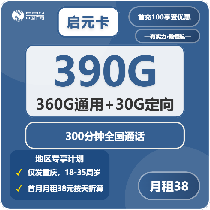 2026年03月下半月重庆流量卡办理:重庆移动、联通、广电电话卡最新套餐解析