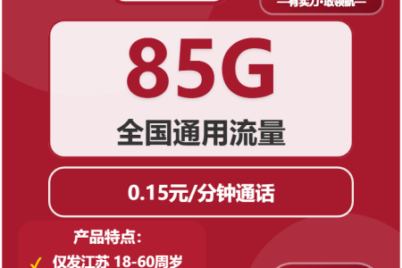 2026年03月下半月南通大流量套餐怎么选？南通广电、联通哪个最适合？