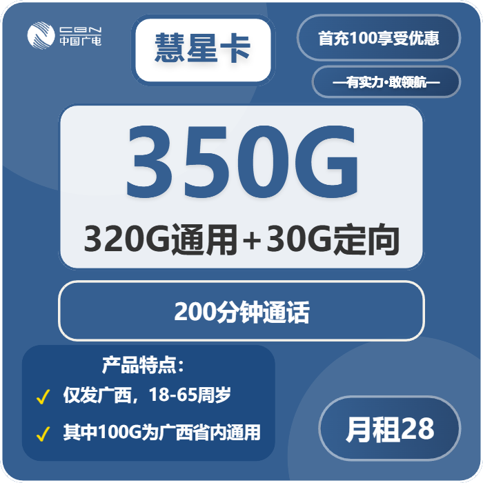 2026年03月下半月防城港大流量套餐推荐:防城港广电、电信、联通流量卡全解析