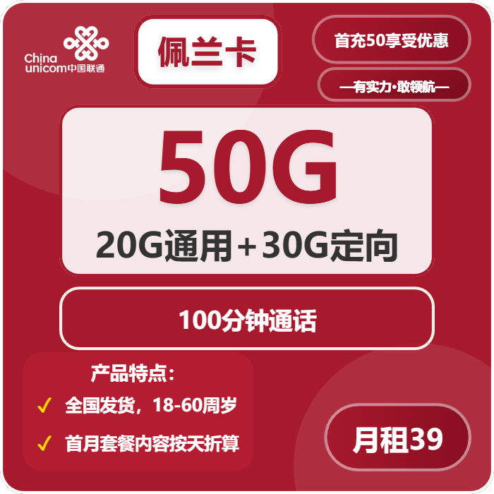 2026年03月下半月马鞍山广电、电信、联通流量卡办理入口！