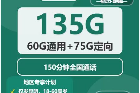 云南昆明流量卡办理入口！2026年5月上旬昆明广电、联通、移动流量卡办理哪个好