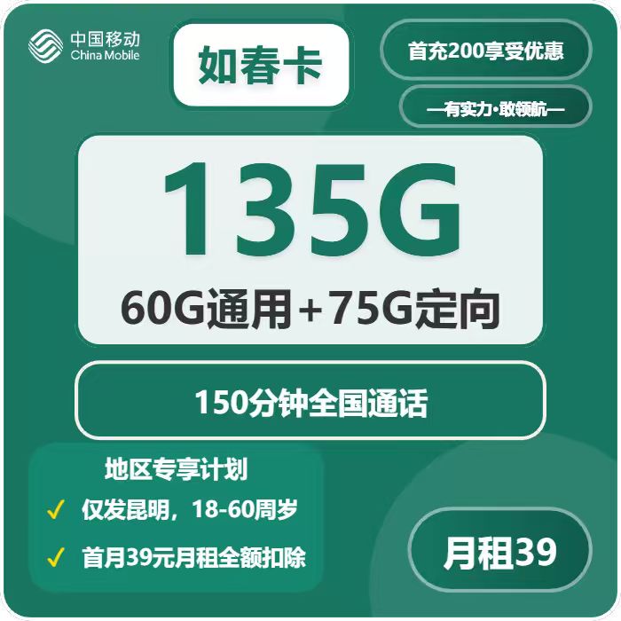 云南流量卡选择指南：2026年03月下半月云南联通、移动、广电电话卡办理哪个最划算？