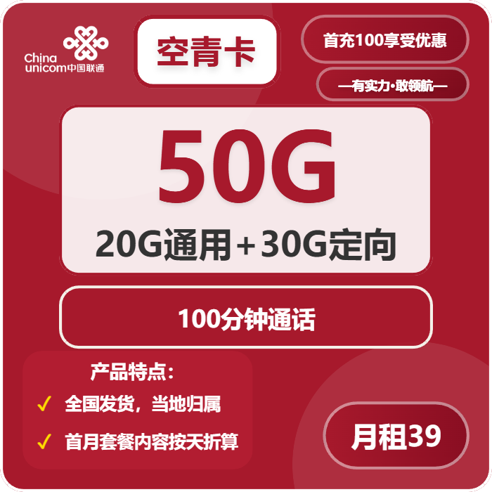 内蒙古包头什么套餐最便宜?2026年03月下半月包头广电、联通流量卡办理详解