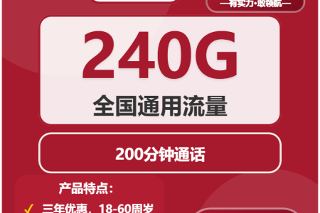 2026年03月下半月四川南充大流量套餐怎么选？适合本地用户最优的南充大流量电话卡