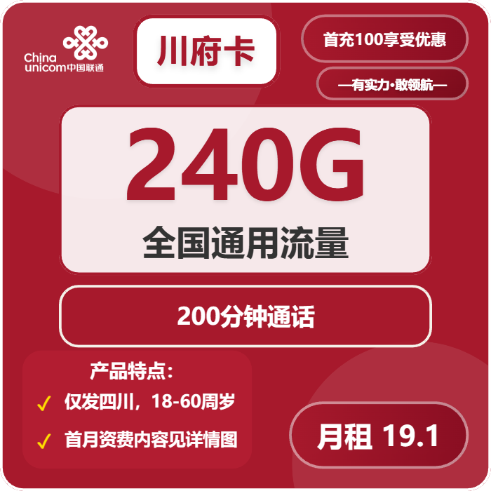 四川资阳流量卡办理详解!2026年03月上半月资阳联通、广电、移动如何选择流量卡