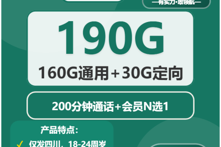 宜宾流量卡大全：2026年03月上半月四川宜宾联通、广电、移动电话卡办理哪个最划算？