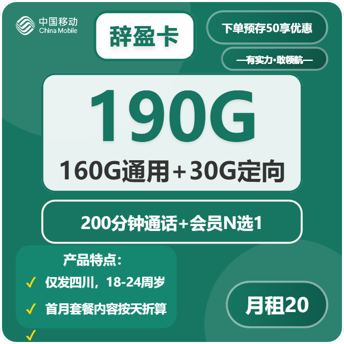 宜宾流量卡大全：2026年03月上半月四川宜宾联通、广电、移动电话卡办理哪个最划算？