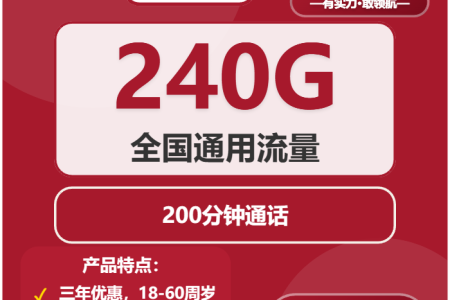 2026年03月下半月资阳大流量套餐怎么选？四川资阳本地用户大流量套餐选择指南