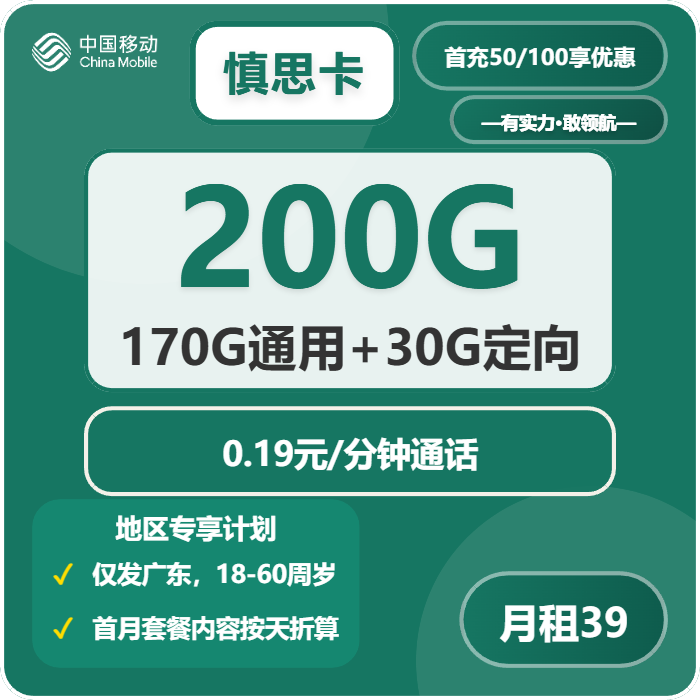 广东梅州电话卡办理哪个最划算?2026年03月下半月梅州电信、联通、移动、广电流量卡办理技巧