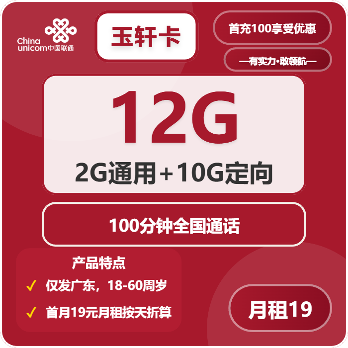 广东梅州电话卡办理哪个最划算?2026年03月下半月梅州电信、联通、移动、广电流量卡办理技巧