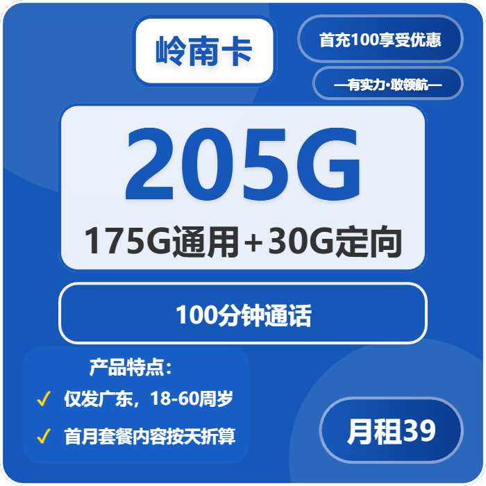 广东深圳电话卡办理哪个最划算?2026年03月上半月深圳电信、移动、广电、联通流量卡使用详解