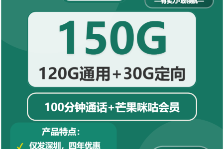 2026年04月上半月深圳联通、广电、电信、移动流量卡办理入口！