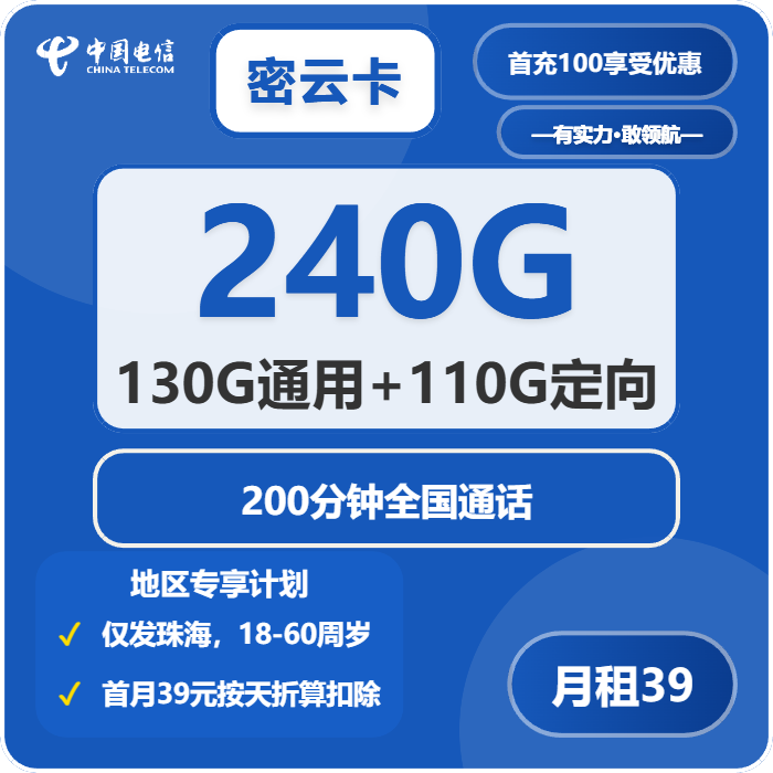 广东珠海电话卡办理哪个最划算？2026年03月上半月珠海广电、电信、联通、移动流量卡如何选择
