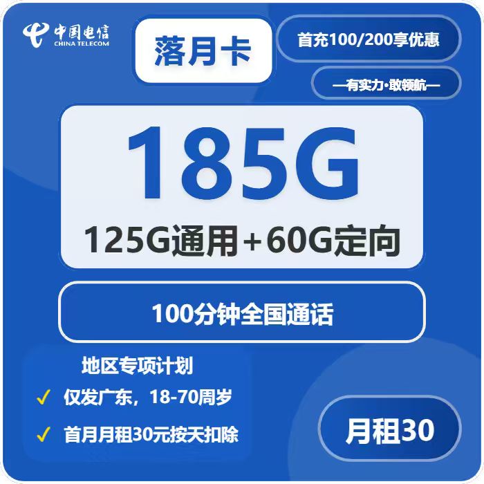 广东珠海电话卡办理哪个最划算？2026年03月下半月珠海联通、广电、移动、电信流量卡办理技巧