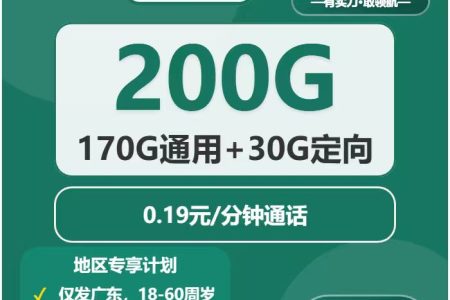 2026年03月上半月广东阳江流量卡大全：阳江移动、广电、联通、电信最具性价比的流量卡推荐