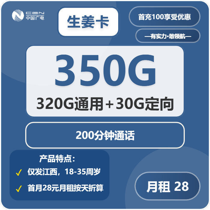抚州流量卡推荐:2026年03月下半月江西抚州广电、联通、电信电话卡办理哪个最划算?