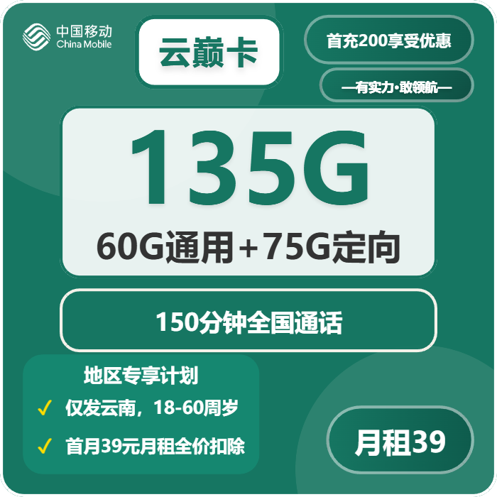 曲靖流量卡最新资讯：2026年03月下半月云南曲靖联通、广电、移动电话卡办理哪个最划算？