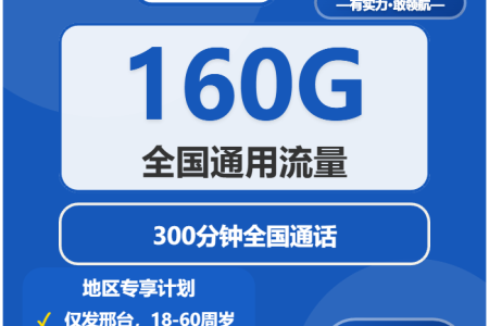 2026年03月上半月河北大流量套餐怎么选？河北本地用户大流量套餐选择指南