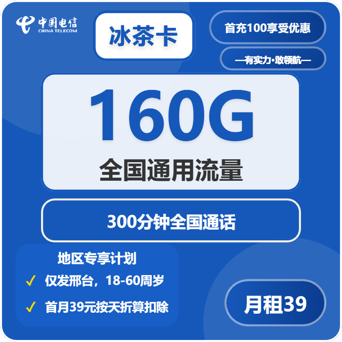 河北邢台流量卡办理详解!2026年03月上半月邢台联通、电信、广电流量卡办理详解