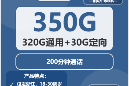 浙江丽水流量卡办理详解！2026年03月下半月丽水移动、联通、广电、电信最适合的流量卡
