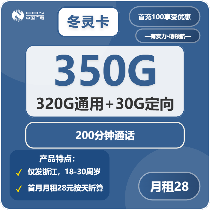 浙江丽水流量卡办理详解!2026年03月下半月丽水移动、联通、广电、电信最适合的流量卡