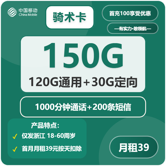 浙江丽水流量卡办理详解!2026年03月下半月丽水移动、联通、广电、电信最适合的流量卡
