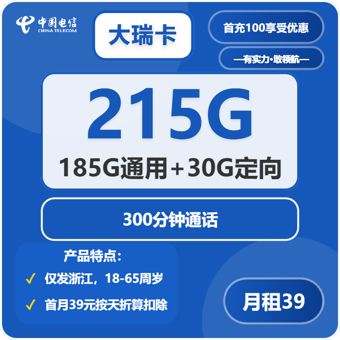浙江绍兴流量卡办理详解!2026年03月下半月绍兴移动、联通、广电、电信最适合流量需求的卡