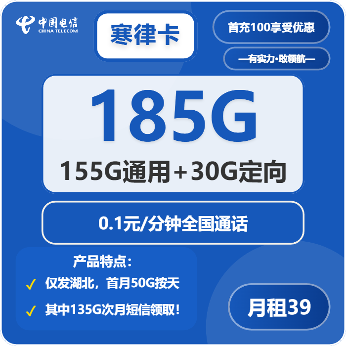 湖北荆州电话卡办理哪个最划算?2026年03月下半月荆州广电、联通、电信电话卡办理哪个最划算
