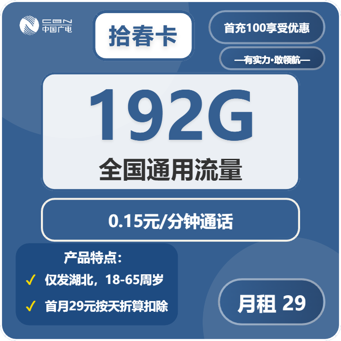 湖北黄冈电话卡办理哪个最划算？2026年03月下半月黄冈联通、电信、广电电话卡办理详解