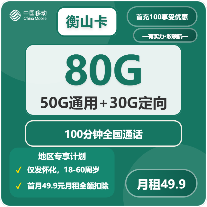 湖南怀化流量卡办理详解!2026年03月下半月怀化移动、电信、广电、联通电话卡办理哪个最划算