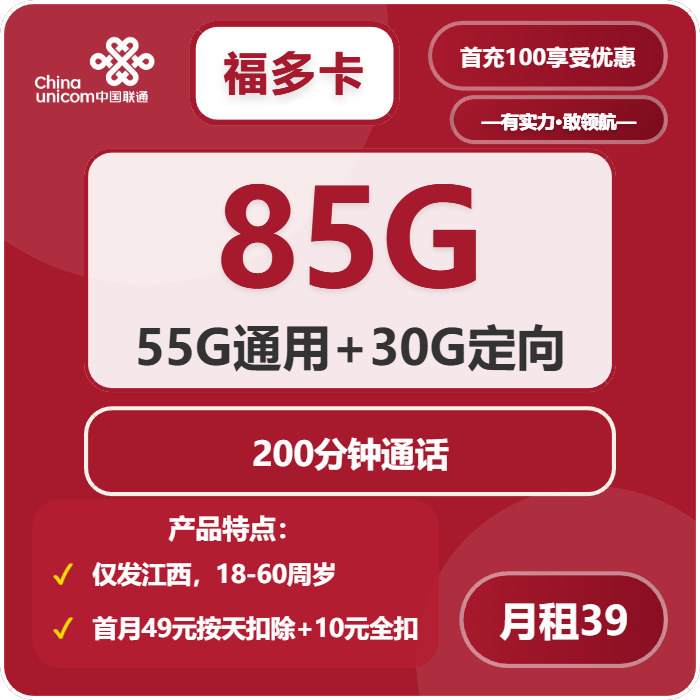赣州流量卡最新资讯:2026年03月下半月江西赣州广电、电信、联通什么套餐最便宜?