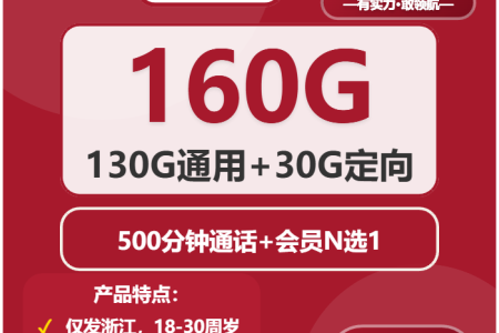 金华流量卡办理指南：2026年03月下半月浙江金华移动、电信、广电、联通电话卡办理哪个最划算？