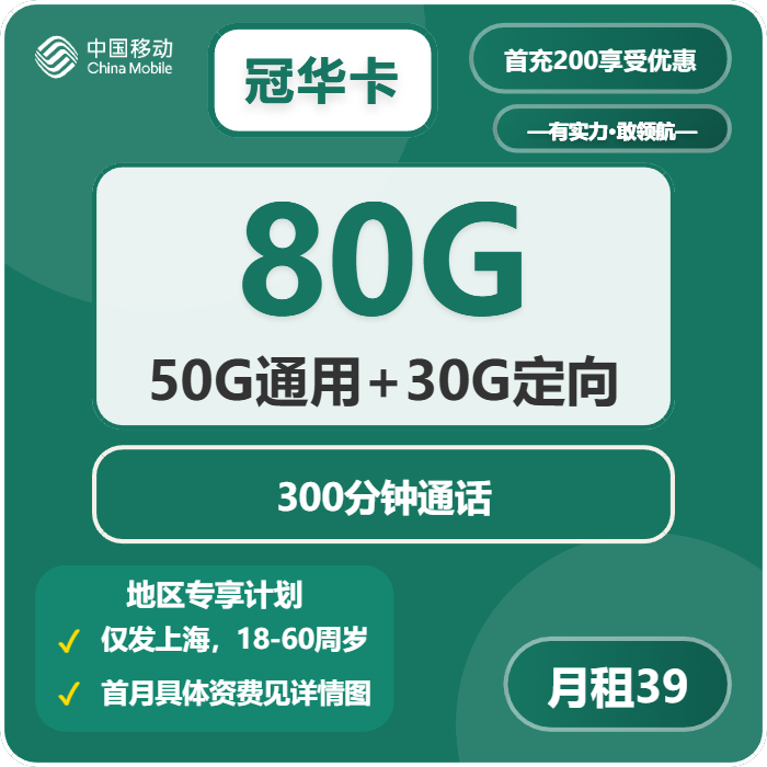 2026年04月上半月上海流量卡推荐:上海广电、移动、联通套餐对比