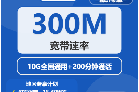 2026年4月中旬保定流量卡办理：河北保定大流量套餐选择与推荐