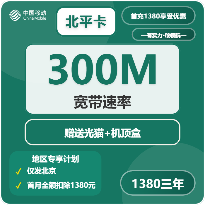 2026年04月上半月北京大流量套餐推荐:如何挑选最适合的北京大流量套餐
