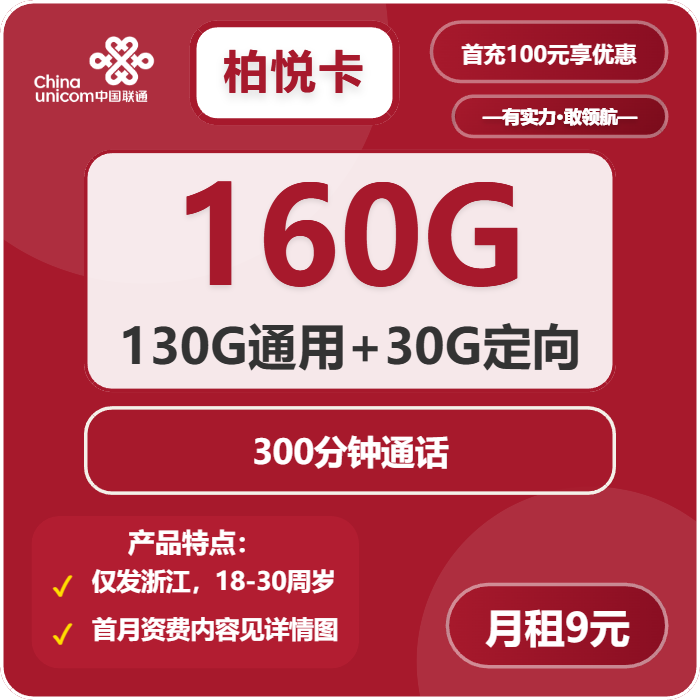 2026年04月上半月嘉兴广电、移动、联通、电信流量卡办理详解！